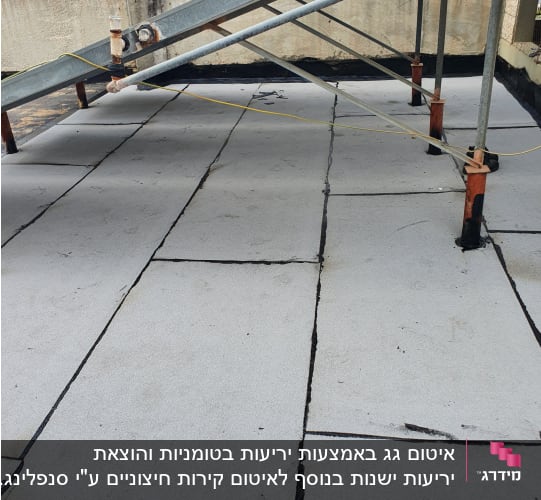 משטחי איטום על גג עם קורות מתכת